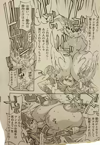 Page 15 of EVIL SPERM - preview thumbnail