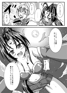 Page 4 of Mahou  Onifam o Rouraku seyo - preview thumbnail