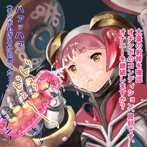Page 3 of Hyper Onaho Mode Hatsudou Shimasu - preview thumbnail