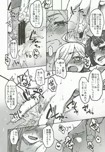 Page 43 of Miryoku of Miryoku - preview thumbnail