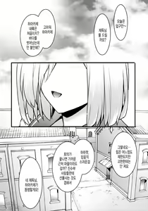 Page 3 of Hamakaze Netori - preview thumbnail