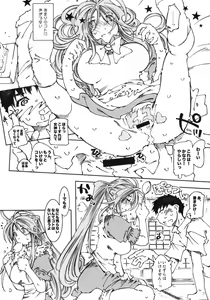 Page 24 of Candy Bell 6 - Pure Mint Candy 2 "SPOILED" - preview thumbnail