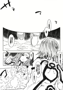 Page 5 of Candy Bell 6 - Pure Mint Candy 2 "SPOILED" - preview thumbnail