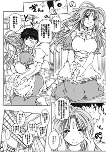 Page 9 of Candy Bell 6 - Pure Mint Candy 2 "SPOILED" - preview thumbnail