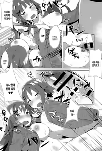 Page 23 of Orusuban Panic! | 애보기 패닉! - preview thumbnail
