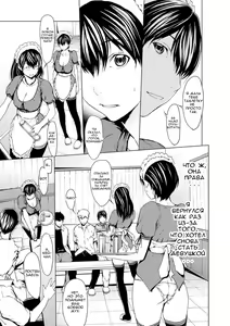 Page 8 of Otona ni naru Kusuri - I feel good my woman's body! Ch. 7 - preview thumbnail