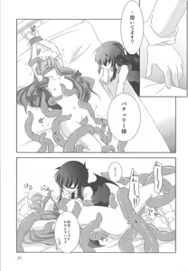 Page 20 of Shokushu no Tenchou - preview thumbnail