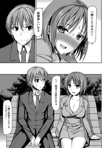 Page 103 of ANGEL Club 2012-03 - preview thumbnail