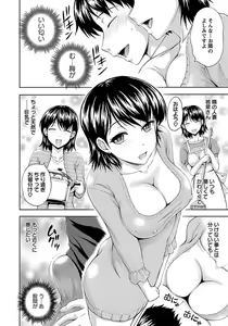 Page 118 of ANGEL Club 2012-03 - preview thumbnail