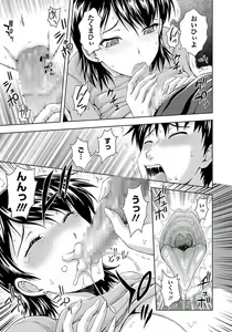 Page 123 of ANGEL Club 2012-03 - preview thumbnail