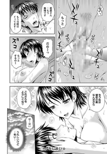 Page 136 of ANGEL Club 2012-03 - preview thumbnail
