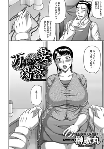 Page 138 of ANGEL Club 2012-03 - preview thumbnail
