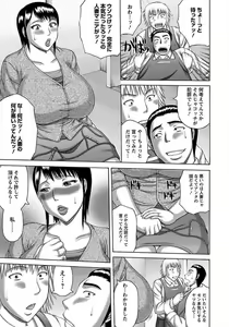 Page 139 of ANGEL Club 2012-03 - preview thumbnail