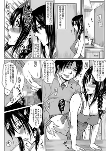 Page 158 of ANGEL Club 2012-03 - preview thumbnail