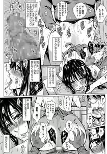 Page 162 of ANGEL Club 2012-03 - preview thumbnail