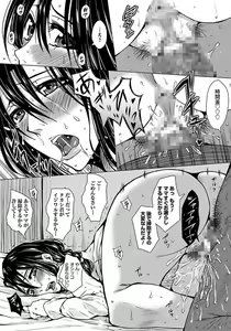 Page 172 of ANGEL Club 2012-03 - preview thumbnail