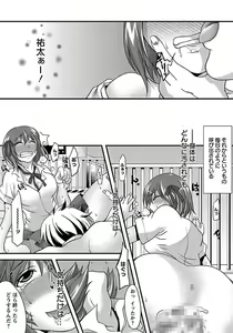 Page 183 of ANGEL Club 2012-03 - preview thumbnail