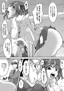 Page 195 of ANGEL Club 2012-03 - preview thumbnail