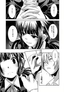 Page 205 of ANGEL Club 2012-03 - preview thumbnail