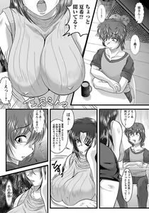 Page 226 of ANGEL Club 2012-03 - preview thumbnail