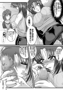 Page 227 of ANGEL Club 2012-03 - preview thumbnail