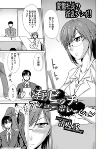 Page 241 of ANGEL Club 2012-03 - preview thumbnail