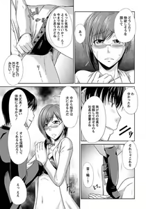 Page 245 of ANGEL Club 2012-03 - preview thumbnail