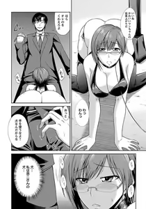 Page 246 of ANGEL Club 2012-03 - preview thumbnail