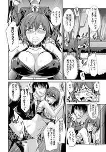 Page 252 of ANGEL Club 2012-03 - preview thumbnail