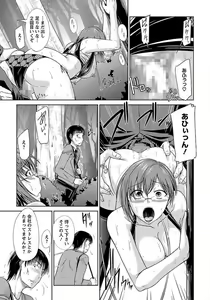 Page 255 of ANGEL Club 2012-03 - preview thumbnail
