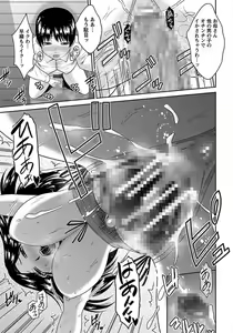 Page 267 of ANGEL Club 2012-03 - preview thumbnail