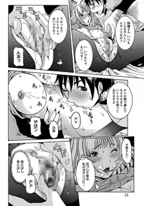Page 28 of ANGEL Club 2012-03 - preview thumbnail