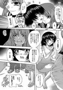Page 285 of ANGEL Club 2012-03 - preview thumbnail
