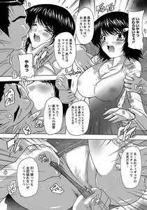 Page 287 of ANGEL Club 2012-03 - preview thumbnail