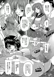 Page 290 of ANGEL Club 2012-03 - preview thumbnail