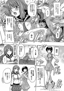 Page 300 of ANGEL Club 2012-03 - preview thumbnail