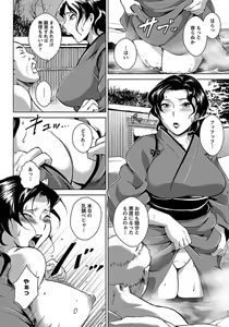 Page 304 of ANGEL Club 2012-03 - preview thumbnail