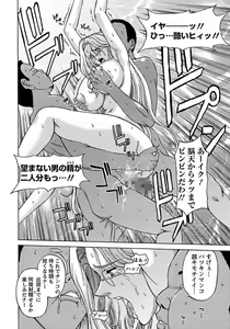 Page 334 of ANGEL Club 2012-03 - preview thumbnail