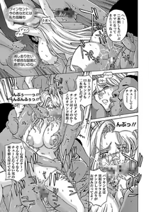 Page 337 of ANGEL Club 2012-03 - preview thumbnail