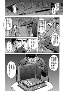 Page 340 of ANGEL Club 2012-03 - preview thumbnail