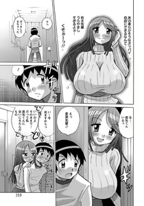 Page 343 of ANGEL Club 2012-03 - preview thumbnail