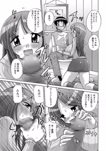 Page 345 of ANGEL Club 2012-03 - preview thumbnail