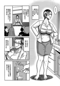 Page 362 of ANGEL Club 2012-03 - preview thumbnail