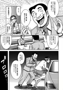 Page 365 of ANGEL Club 2012-03 - preview thumbnail