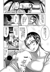 Page 366 of ANGEL Club 2012-03 - preview thumbnail