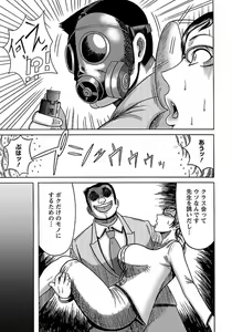 Page 367 of ANGEL Club 2012-03 - preview thumbnail
