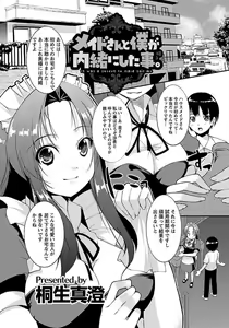 Page 381 of ANGEL Club 2012-03 - preview thumbnail