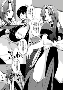 Page 383 of ANGEL Club 2012-03 - preview thumbnail