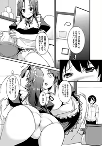 Page 384 of ANGEL Club 2012-03 - preview thumbnail
