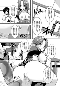 Page 392 of ANGEL Club 2012-03 - preview thumbnail